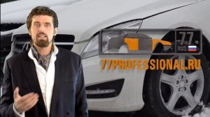 Скрытые повреждения автомобиля (КАСКО, ОСАГО)