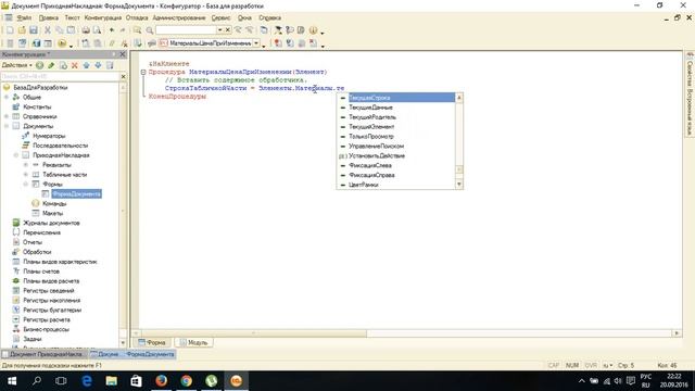 Урок 4.2 Создание обработчика события смотреть онлайн