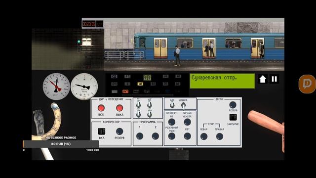 ДОЛГОЖДАННОЕ ОБНОВЛЕНИЕ СИМУЛЯТОРА МОСКОВСКОГО МЕТРО 2D! смотреть онлайн