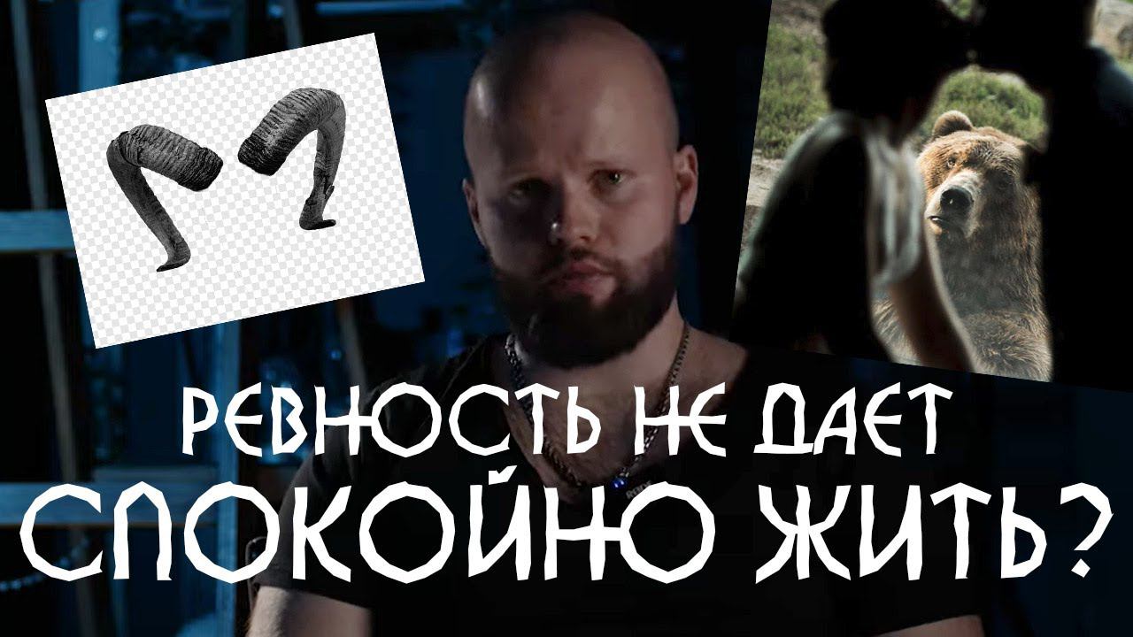 НАЧИНАЮ РЕВНОВАТЬ ДЕВУШКУ К КОЛЛЕГЕ, НО СИЖУ И НИЧЕГО НЕ ДЕЛАЮ смотреть онлайн