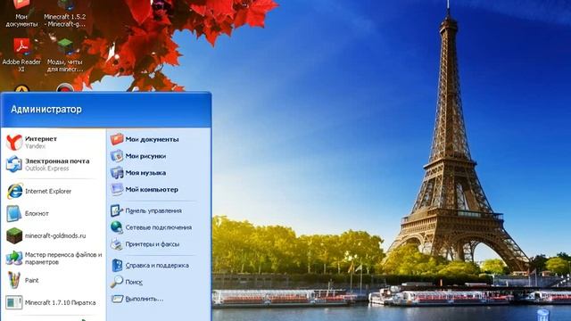 Как скачать карты на майнкрафт 1 5 2 смотреть онлайн