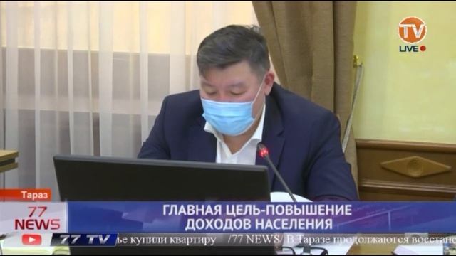 ГЛАВНАЯ ЦЕЛЬ ПОВЫШЕНИЕ ДОХОДОВ НАСЕЛЕНИЯ смотреть онлайн