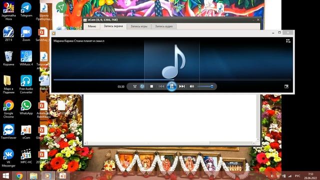 Марана Карака Стхана планет и смысл