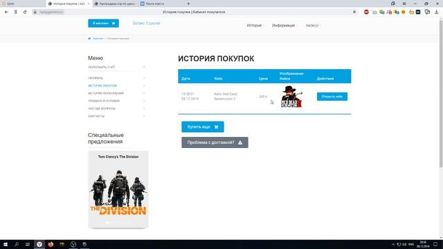 luckygamers.ru ПРОВЕРКА!!!! Red Dead Redemption 2 за 249 рублей?!?!?!?! смотреть онлайн