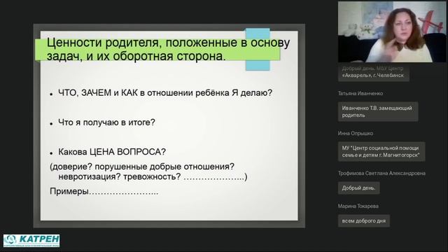 Главная задача приемного родителя смотреть онлайн