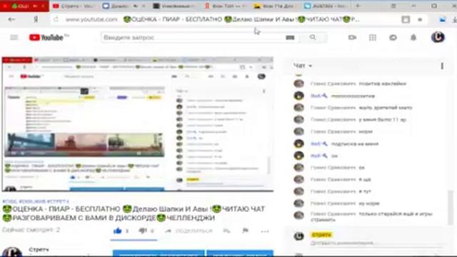 ?ОЦЕНКА - ПИАР - БЕСПЛАТНО ?Делаю Шапки И Авы !?ЧИТАЮ ЧАТ?РАЗГОВАРИВАЕМ С ВАМИ В ДИСКОРДЕ?ЧЕЛЛЕНДЖИ смотреть онлайн