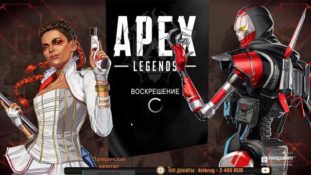 🔴 Apex Legends - соскучился по старым временам. Как дела народ? смотреть онлайн