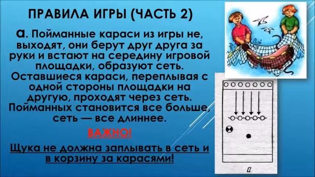 Караси и щука финал смотреть онлайн