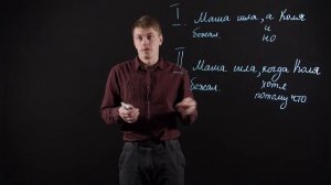 РУССКИЙ ЯЗЫК 9 класс : Союзные и бессоюзные сложные предложения