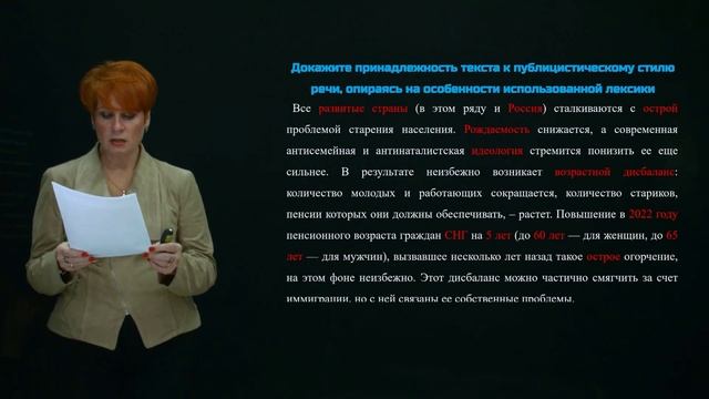 Стилистический анализ текста смотреть онлайн