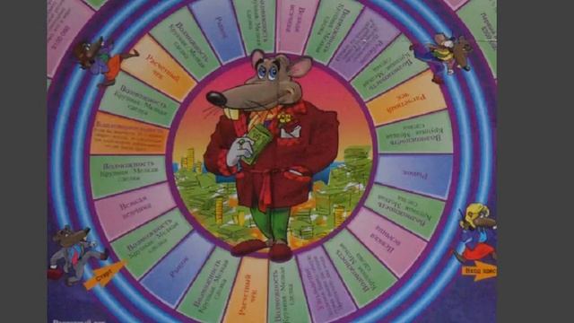 Денежный поток 101 - Стратегия игры. Часть 2 смотреть онлайн