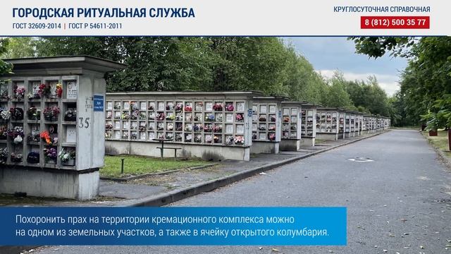Приём тела умершего на кремацию смотреть онлайн