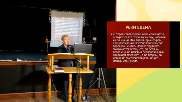 Археология Эдемского сада. Алексей Опарин смотреть онлайн