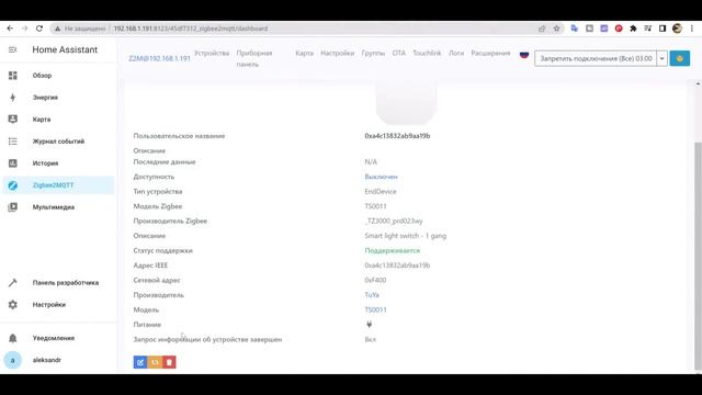 ?HOME ASSISTANT ЛЕГКО✨ НАСТРАИВАЕМ С НУЛЯ ПРИМЕНЯЕМ НА ПРАКТИКЕ ПРОЩЕ НЕ БЫВАЕТ!?УМНЫЙ ДОМ ЗА 15мин