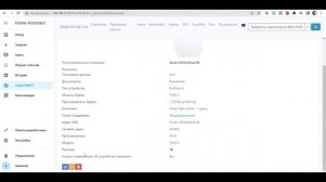 ?HOME ASSISTANT ЛЕГКО✨ НАСТРАИВАЕМ С НУЛЯ ПРИМЕНЯЕМ НА ПРАКТИКЕ ПРОЩЕ НЕ БЫВАЕТ!?УМНЫЙ ДОМ ЗА 15мин