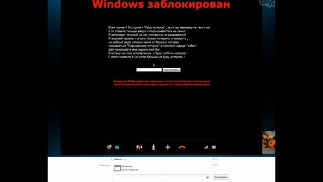 Кара читеров #14 смотреть онлайн