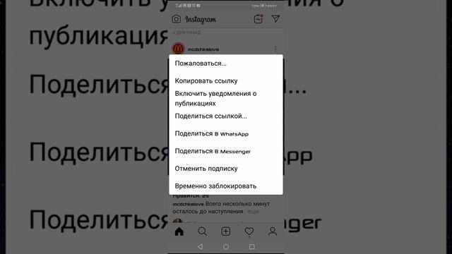 Как #сделать #репост в #инстаграм