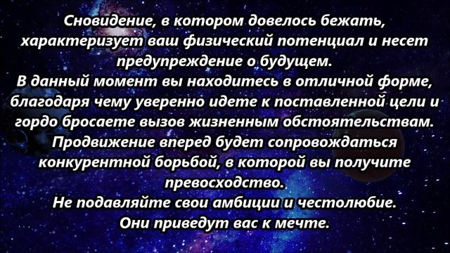 К чему снится бежать.mp4 смотреть онлайн