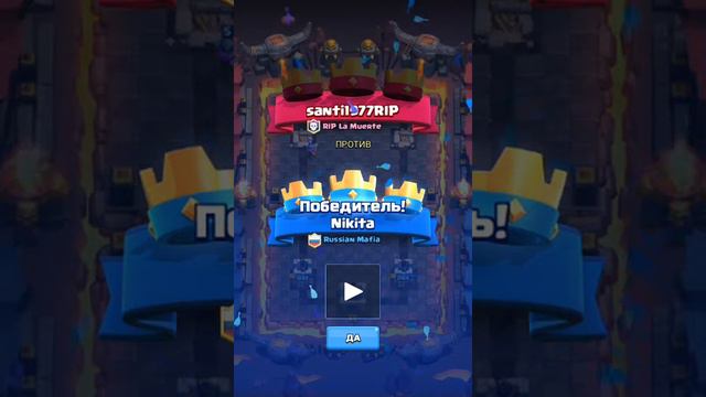 Потные атаки в игре клеш рояль смотреть онлайн