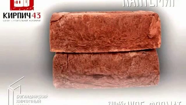 богандинский кирпич - кантемир смотреть онлайн