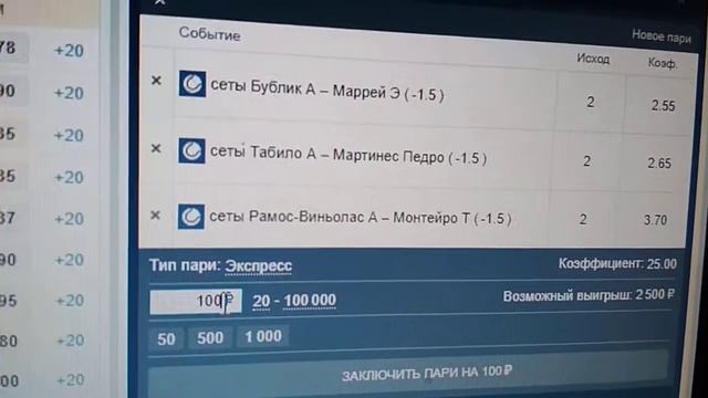 ЭКСКЛЮЗИВНАЯ СТАВКА С кф. 25+ смотреть онлайн