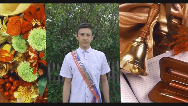 Видео поздравление 9 класса смотреть онлайн