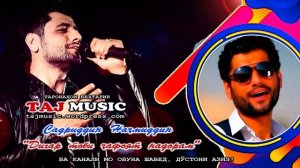 Садриддин Начмиддин - Дигар тоби чафоят надорам... Sadriddin Najmiddin.mp4