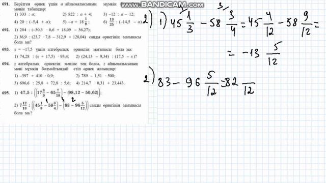 математика 685 686 687 688 689 690 691 692 693 694 695 696 697 698 699 700 701 702 703 704 705 есеп смотреть онлайн