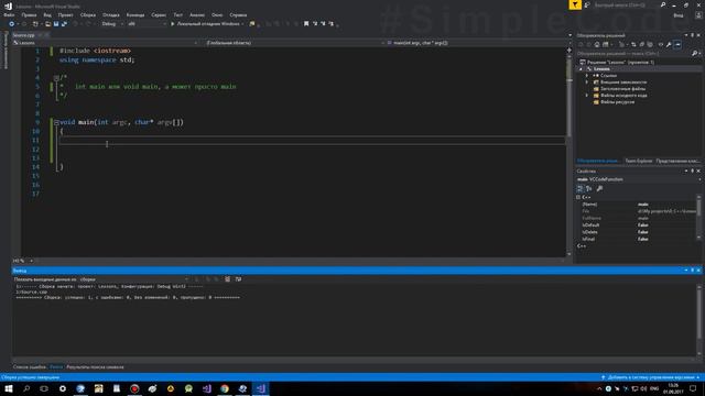 №85. C++. Int main или void main. Int main vs void main смотреть онлайн
