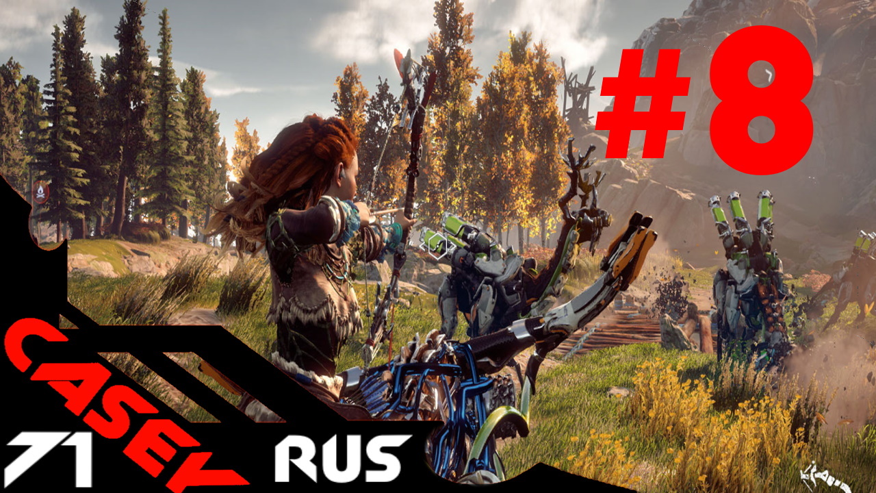Прохождение Horizon Forbidden West ( Запретный Запад) — Часть8 PS4