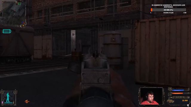 S.T.A.L.K.E.R. Тень Чернобыля, день 1