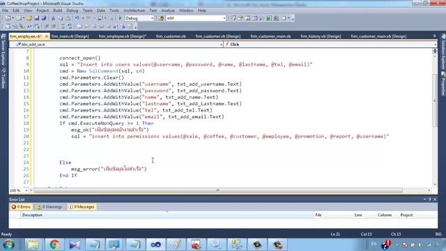 สอนเขียนโปรแกรม ร้านกาแฟ VB 2010 + SQL SERVER 2008 Chapter 7 смотреть онлайн