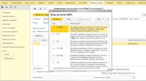 Стандартные вычеты в 1С Бухгалтерия 8