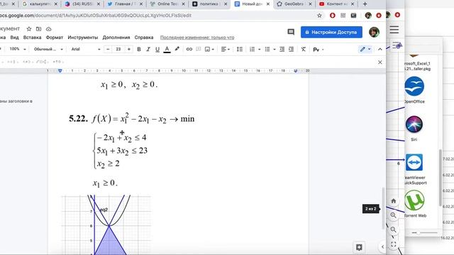 Графическое решение задач нелинейного программирования с помощью сервиса Geogebra