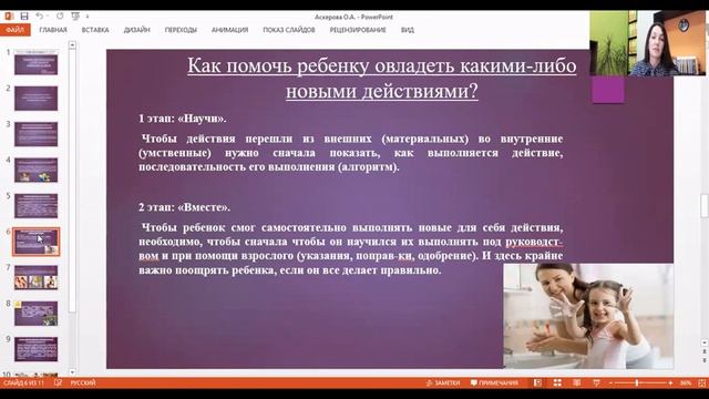 Развитие самостоятельности у детей младшего дошкольного возраста (воспитатель Аскерова О.А.) смотреть онлайн
