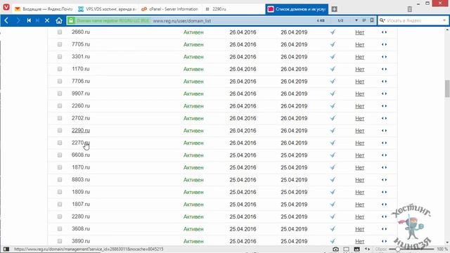 Хостинг King-servers.com. Как привязать домен к своему хостингу смотреть онлайн