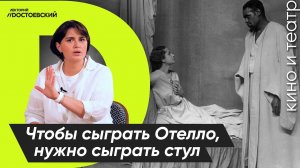 Актерское мастерство. Система Станиславского | Этюды и этюдный метод – нужно сыграть стул