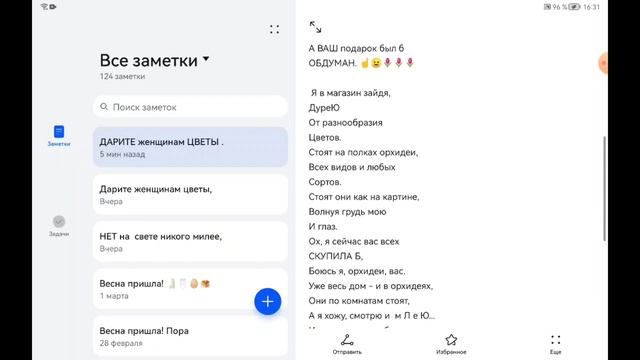 с наступающим 8 марта, мои дорогие девчонки! смотреть онлайн