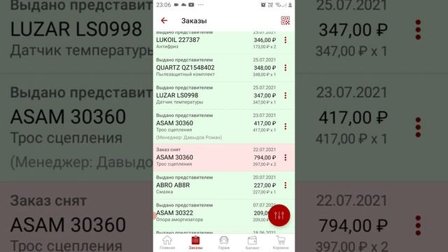 Запчасти Рено Логан 1,4.Что использую для ренонта. смотреть онлайн