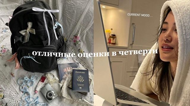 отличные оценки в четверти мощный саблиминал ⚠️ смотреть онлайн