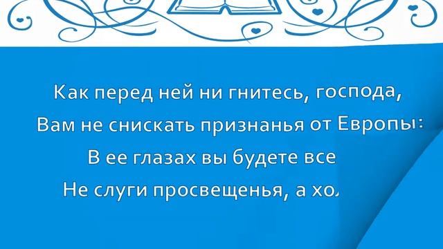 Поэт и дипломат Фёдор Тютчев смотреть онлайн