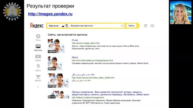 Урок 20-7. Медиафайлы. Как проверить картинку блога WordPress на уникальность на сайте images.yande смотреть онлайн