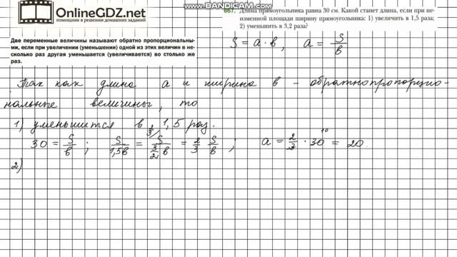 Задание №667 - Математика 6 класс (Мерзляк А.Г., Полонский В.Б., Якир М.С.) смотреть онлайн