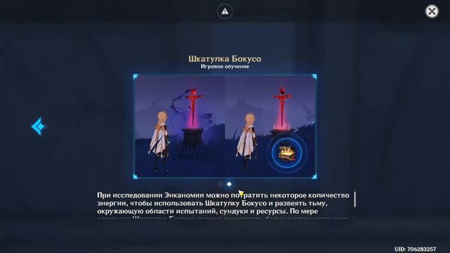 Genshin Impact Стрим - Серия № 51 : Подношение врат трёх миров смотреть онлайн