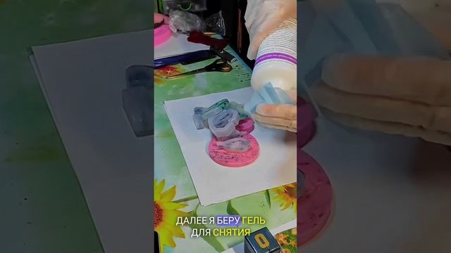 Как очистить молды от незастывшей смолы смотреть онлайн