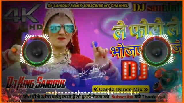 Le Photo Le Dj Remix || Bhojpuri Song || DJ Remix DJ King Sanidul смотреть онлайн
