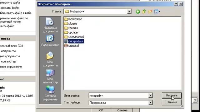 Как работать в файлами в Notepad++ смотреть онлайн