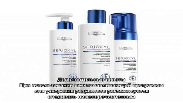 Профессиональный уход за волосами от L'Oréal, обзор программ восстановления смотреть онлайн