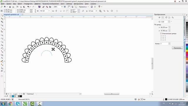 Орнамент. Ажурный орнамент. Как нарисовать узор. Корел. Corel DRAW смотреть онлайн