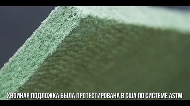 Steico underfloor 5.5mm (Healthy House) смотреть онлайн